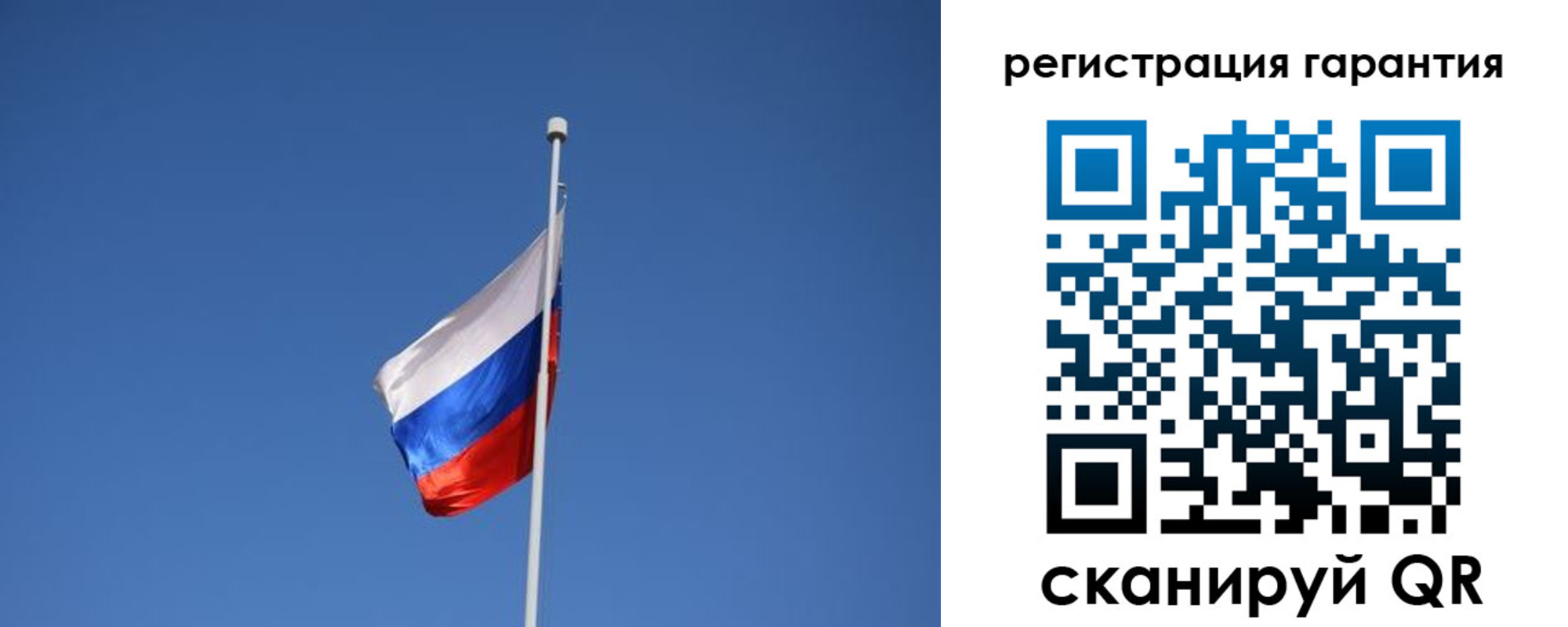 временная регистрация гарантия в Балаково