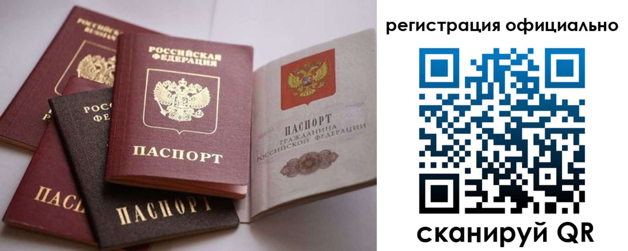 временная регистрация надежно в Балаково