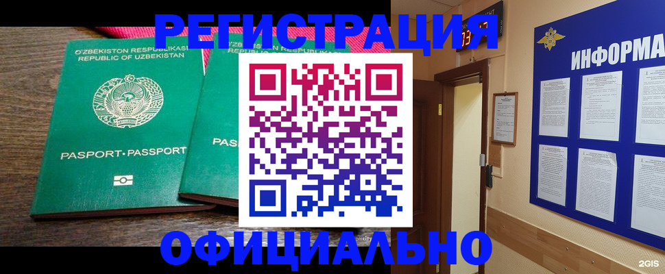 прописка для кредита в Балаково