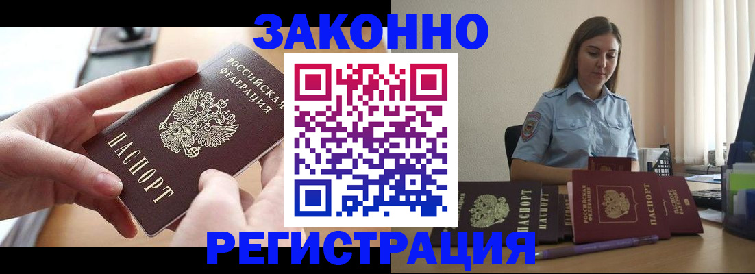 временная регистрация в квартире в Балаково